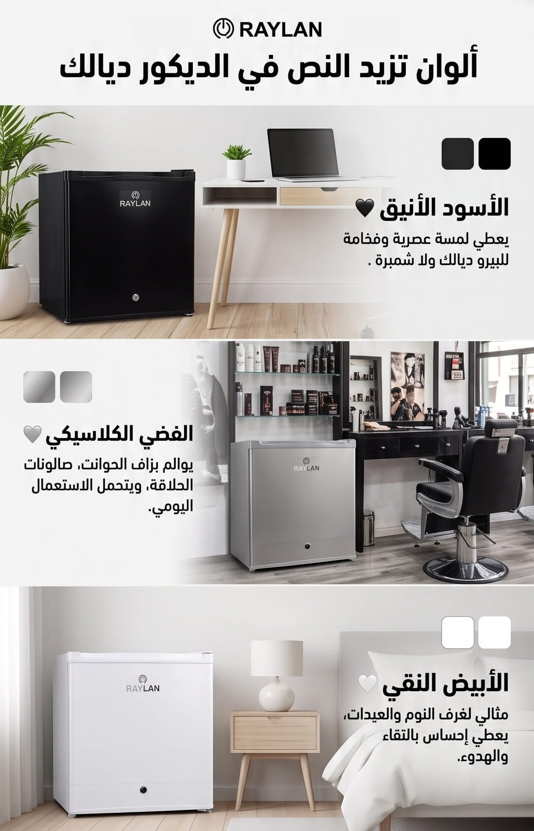 ثلاجة رايلان - صورة 4