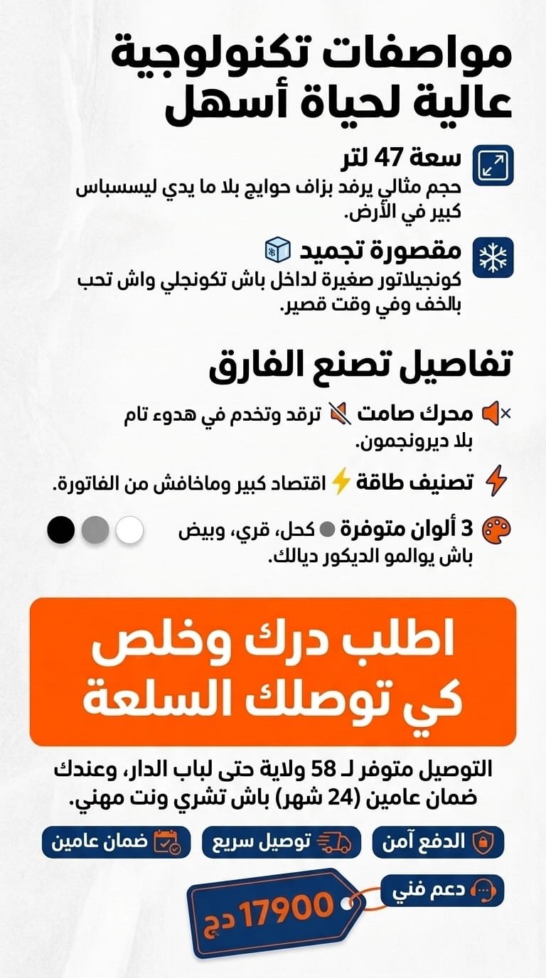 ثلاجة رايلان - صورة 5